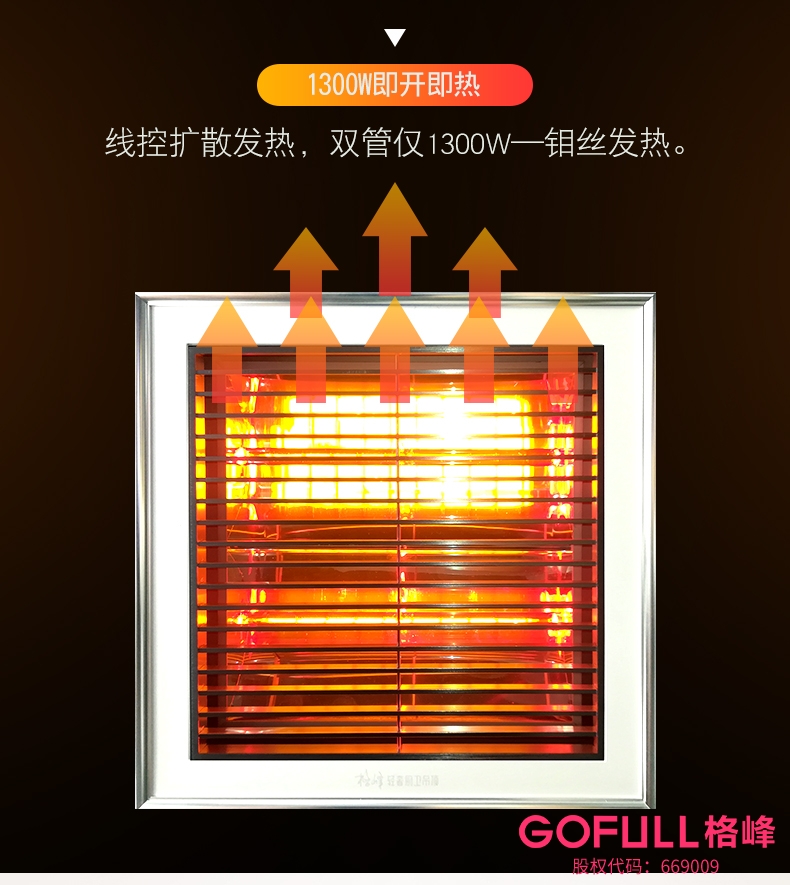 钛晶光暖